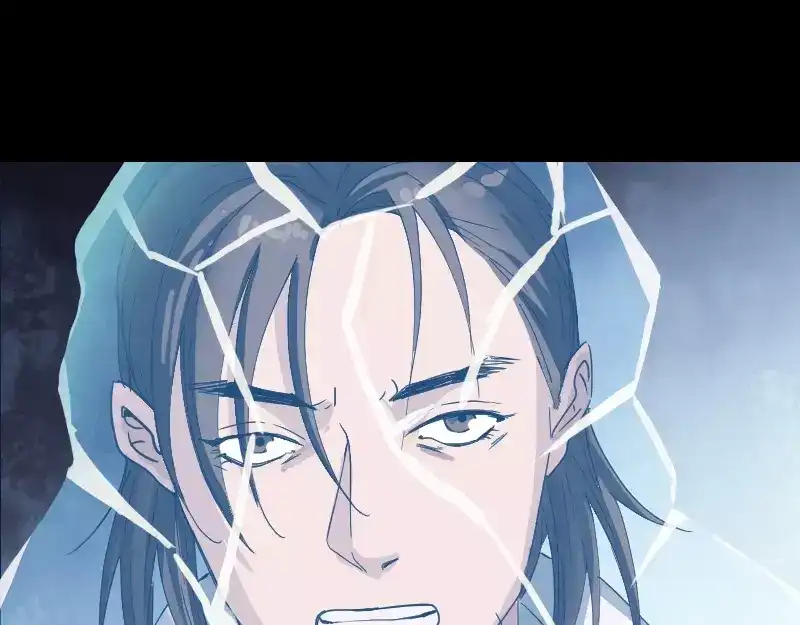 《易人奇录》第54话 寒气控制 第55页