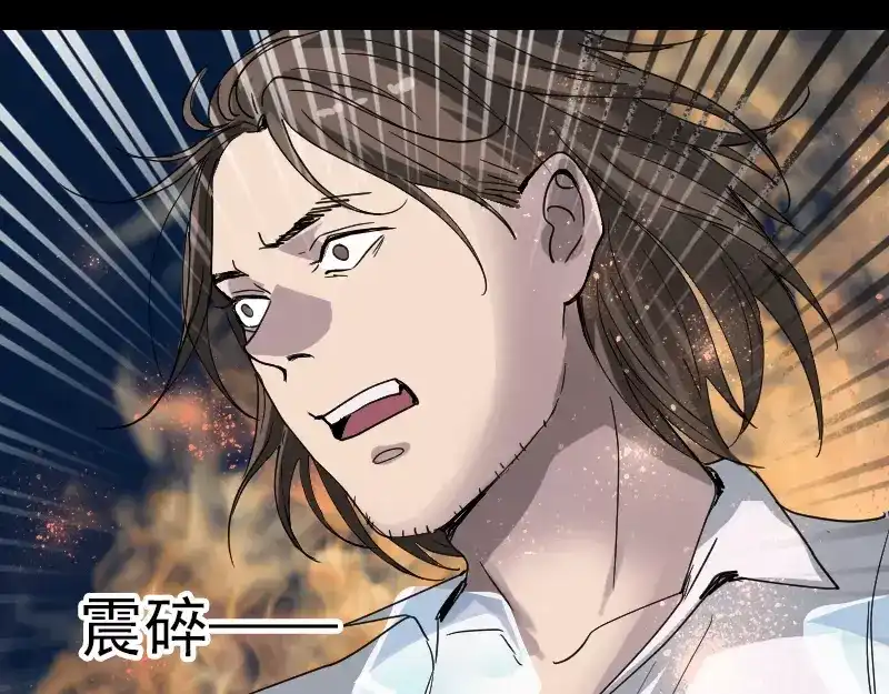《易人奇录》第54话 寒气控制 第67页