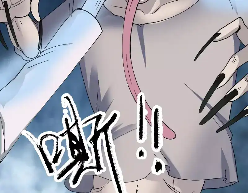 《易人奇录》第54话 寒气控制 第38页