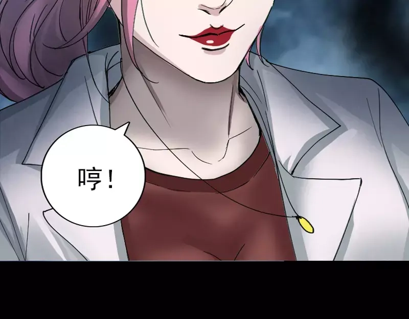 《易人奇录》第54话 寒气控制 第33页