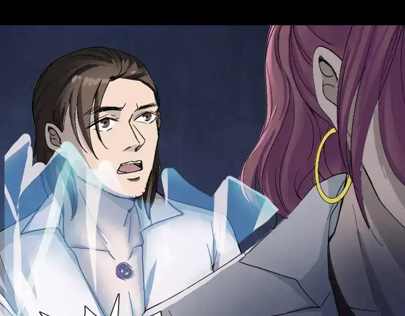 《易人奇录》第54话 寒气控制 第25页