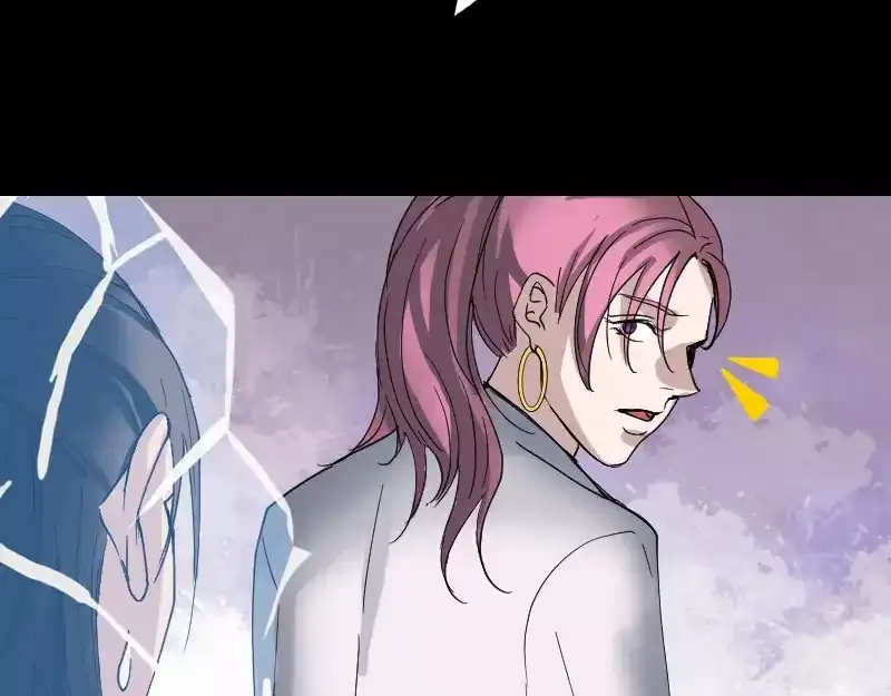 《易人奇录》第54话 寒气控制 第53页