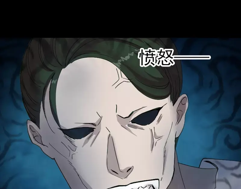 《易人奇录》第54话 寒气控制 第28页