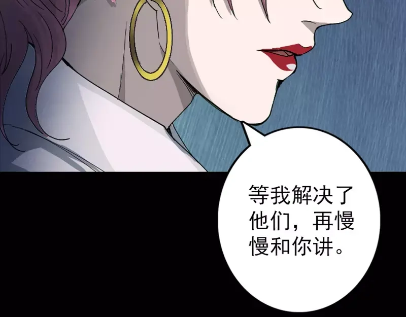 《易人奇录》第54话 寒气控制 第27页