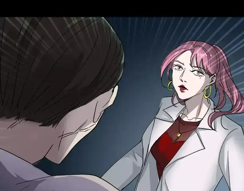 《易人奇录》第54话 寒气控制 第30页