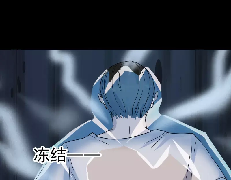 《易人奇录》第54话 寒气控制 第40页