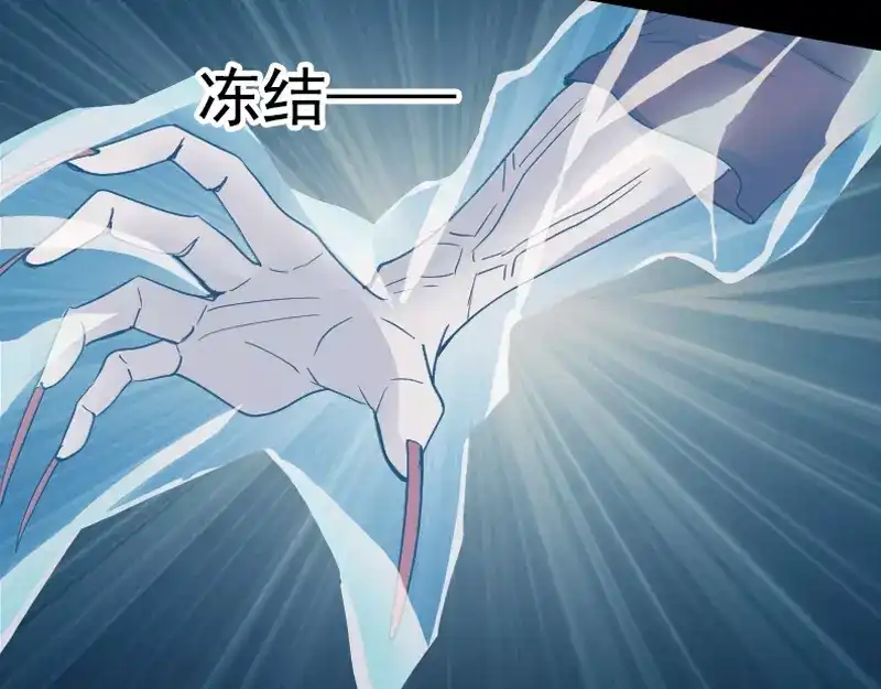 《易人奇录》第54话 寒气控制 第19页