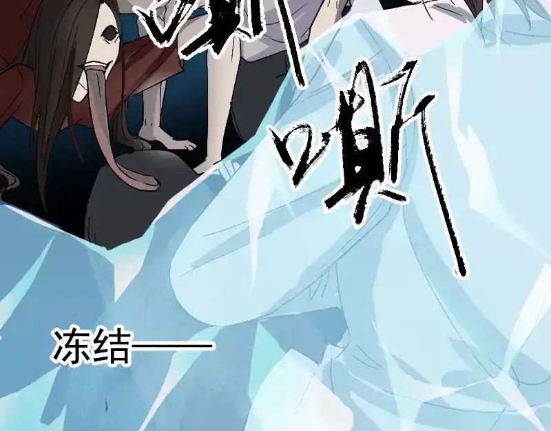 《易人奇录》第54话 寒气控制 第5页