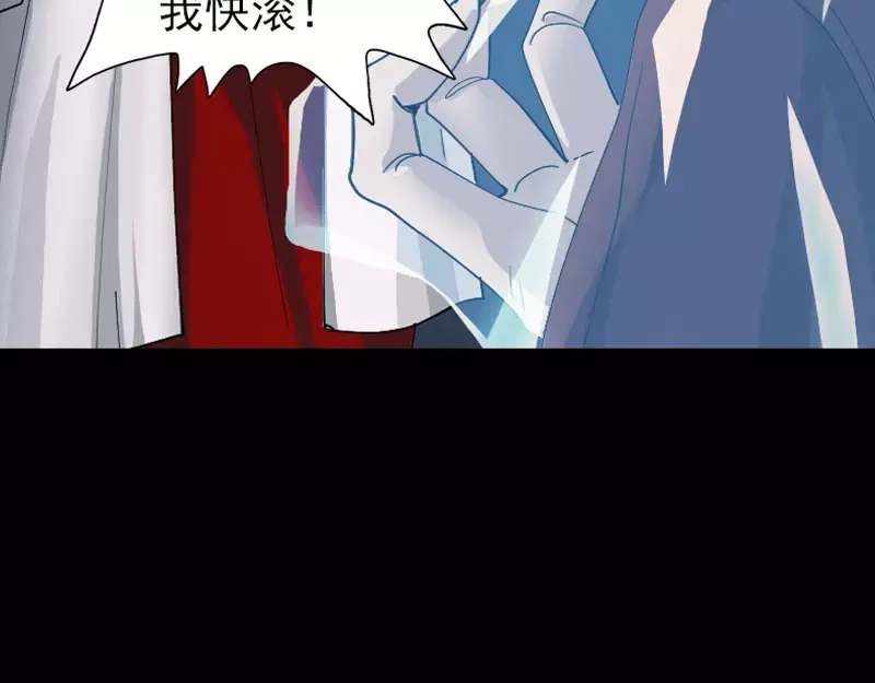 《易人奇录》第54话 寒气控制 第22页