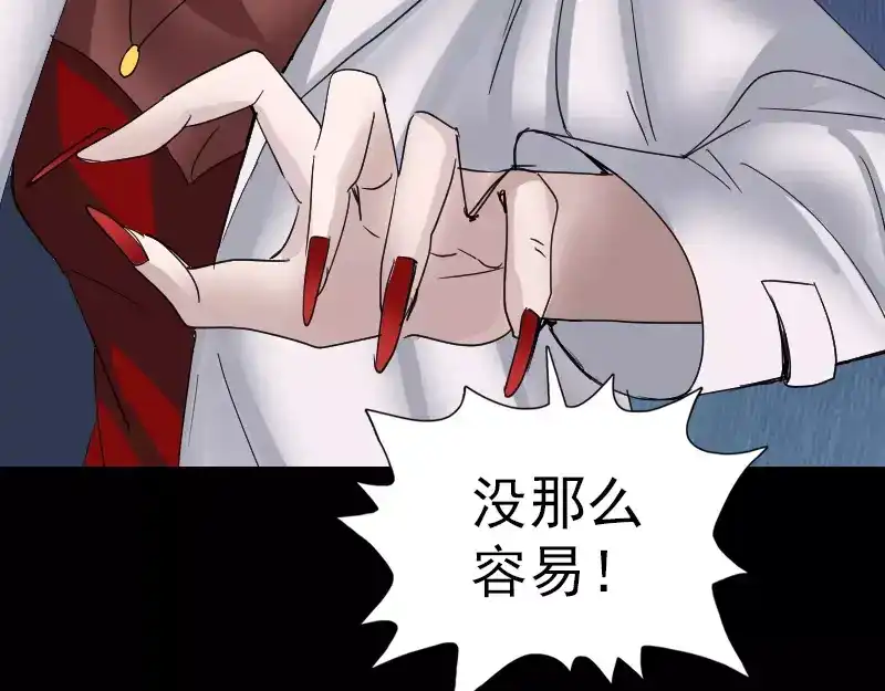 《易人奇录》第54话 寒气控制 第52页