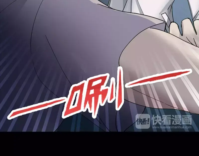 《易人奇录》第54话 寒气控制 第31页