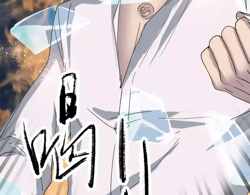 《易人奇录》第54话 寒气控制 第68页