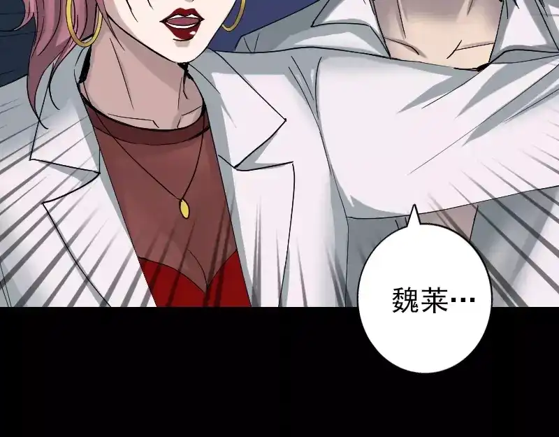《易人奇录》第55话 作对的下场 第39页