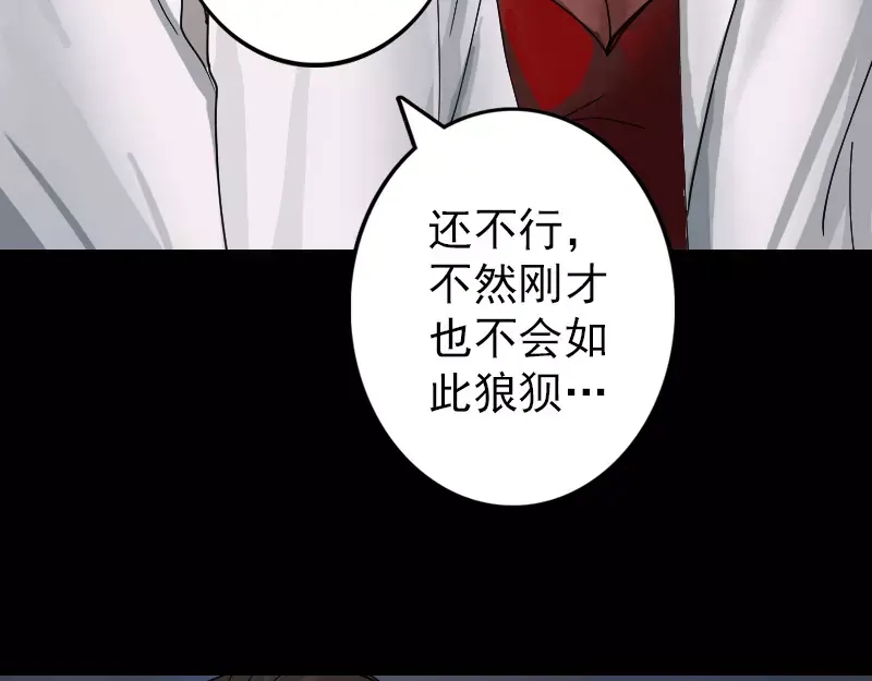 《易人奇录》第55话 作对的下场 第6页