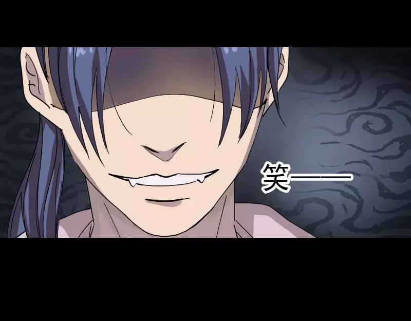 《易人奇录》第55话 作对的下场 第34页
