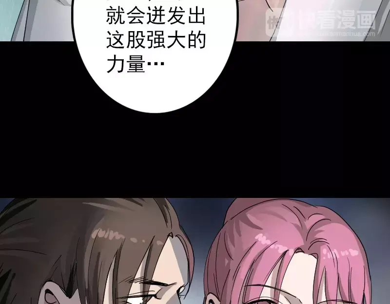 《易人奇录》第55话 作对的下场 第4页
