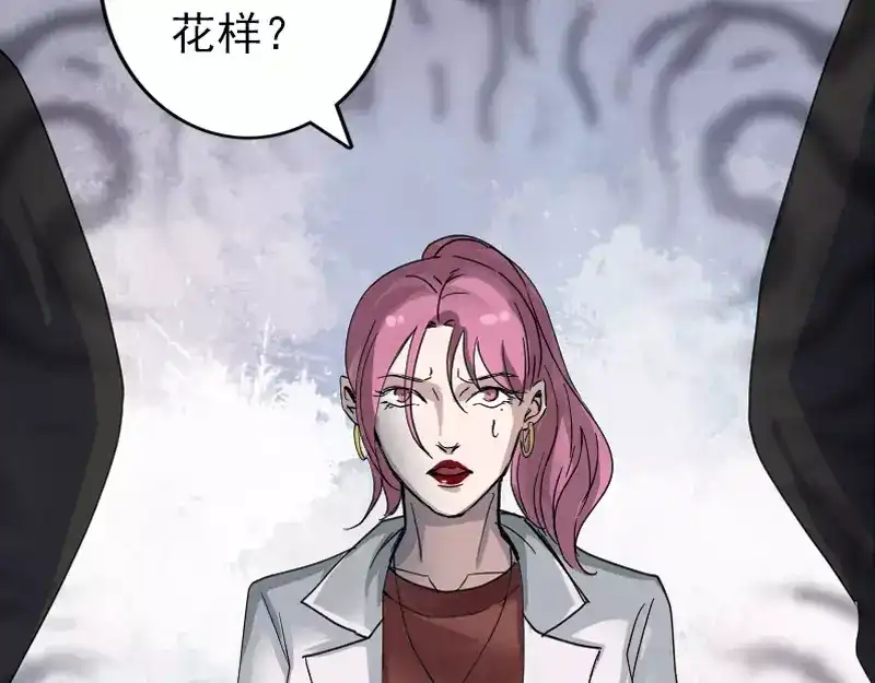 《易人奇录》第55话 作对的下场 第52页