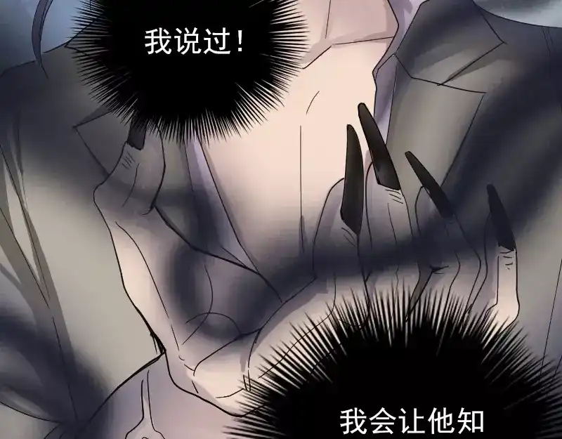 《易人奇录》第55话 作对的下场 第36页