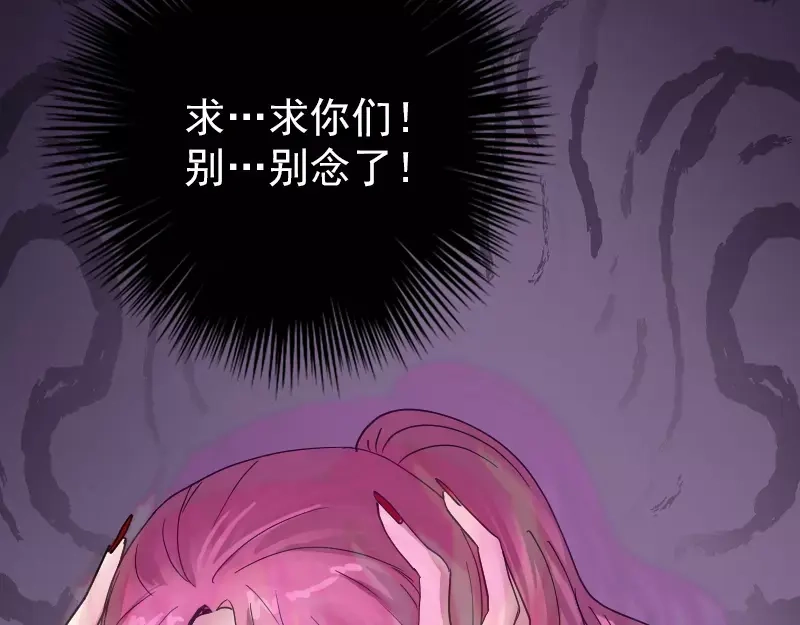 《易人奇录》第55话 作对的下场 第71页