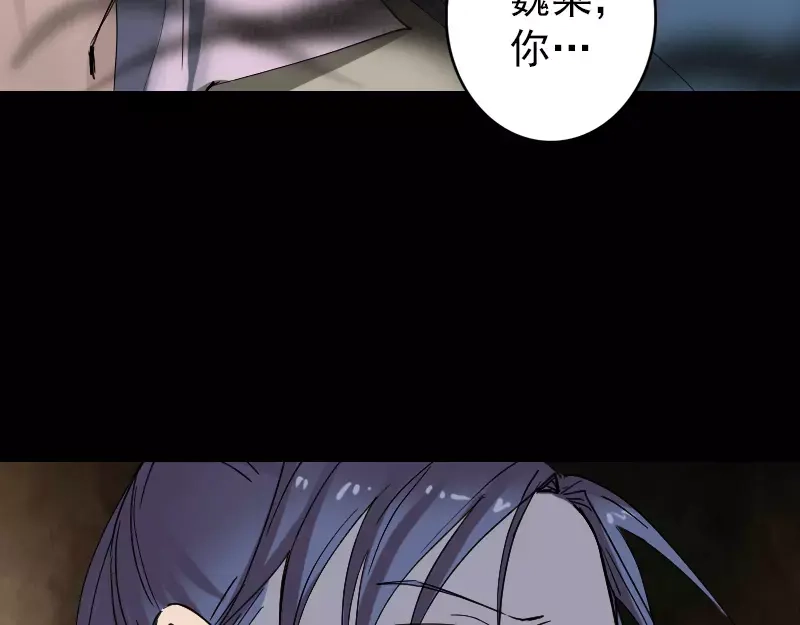 《易人奇录》第55话 作对的下场 第41页