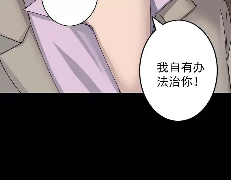 《易人奇录》第55话 作对的下场 第43页