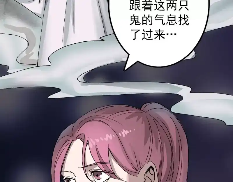 《易人奇录》第55话 作对的下场 第20页