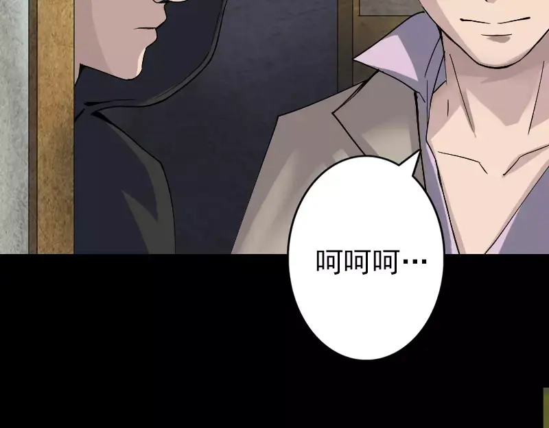 《易人奇录》第55话 作对的下场 第47页