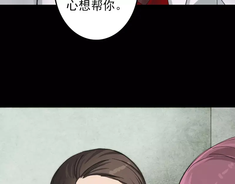 《易人奇录》第55话 作对的下场 第13页