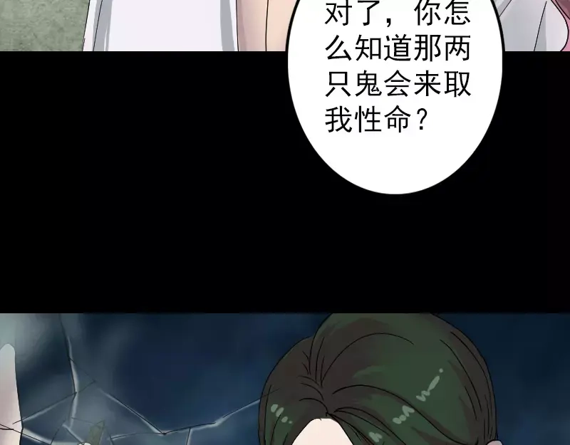 《易人奇录》第55话 作对的下场 第15页