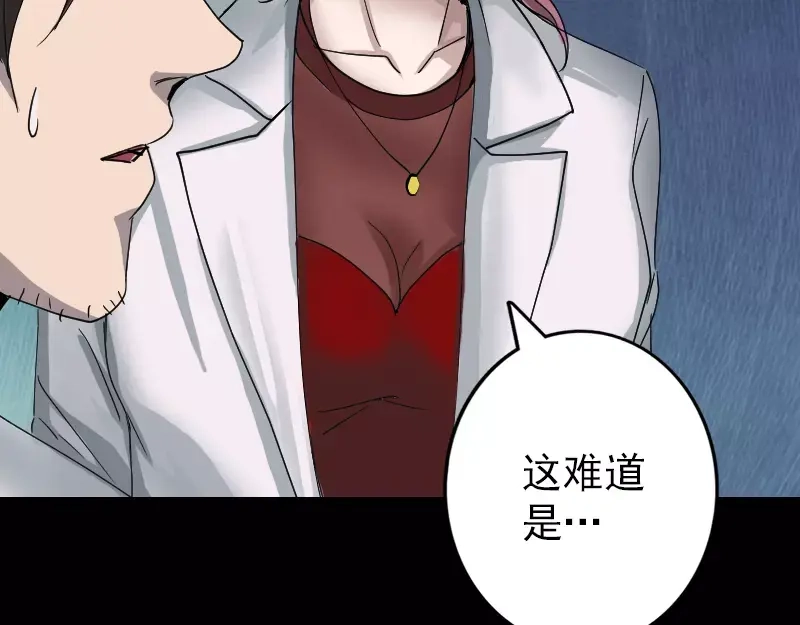 《易人奇录》第55话 作对的下场 第26页
