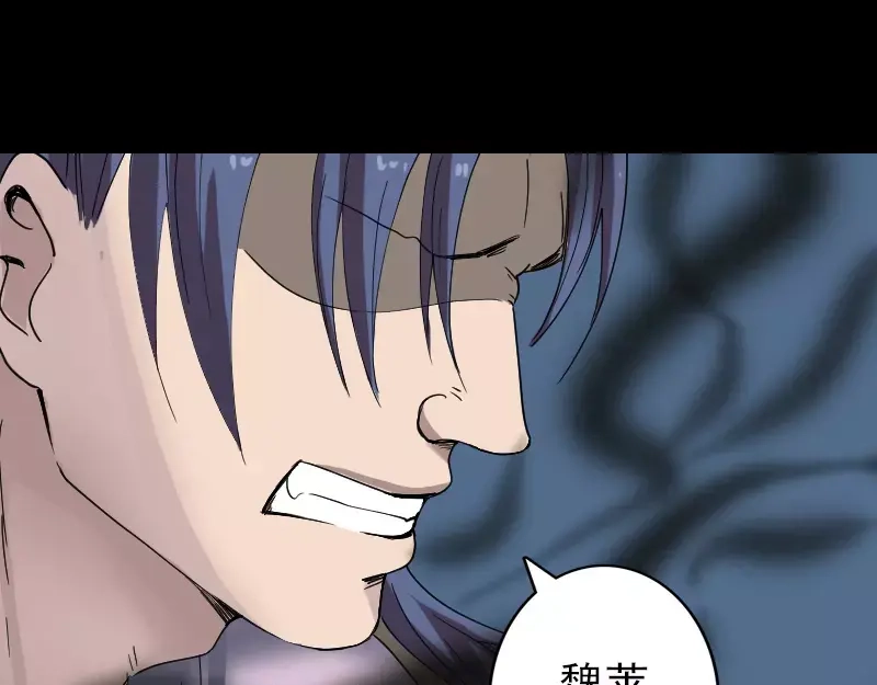 《易人奇录》第55话 作对的下场 第40页