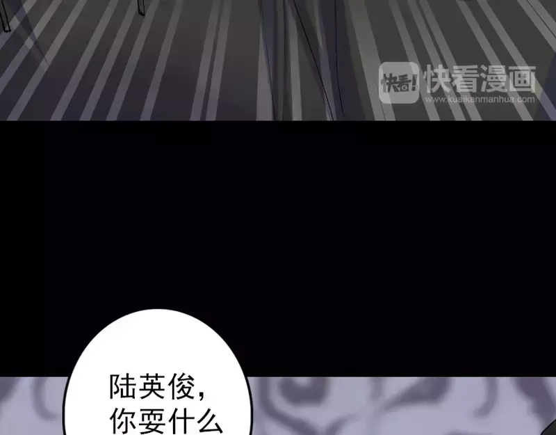 《易人奇录》第55话 作对的下场 第51页