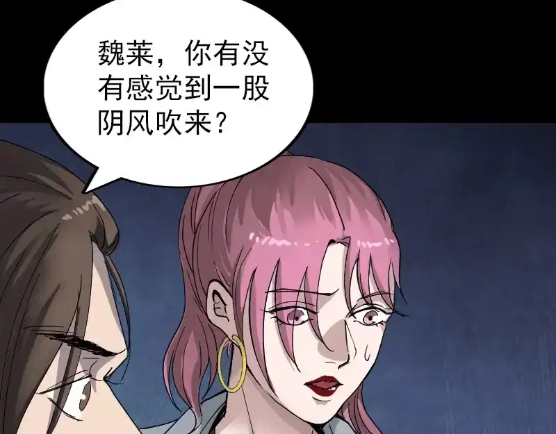 《易人奇录》第55话 作对的下场 第25页