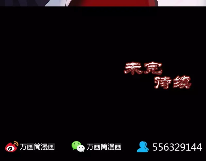 《易人奇录》第55话 作对的下场 第74页