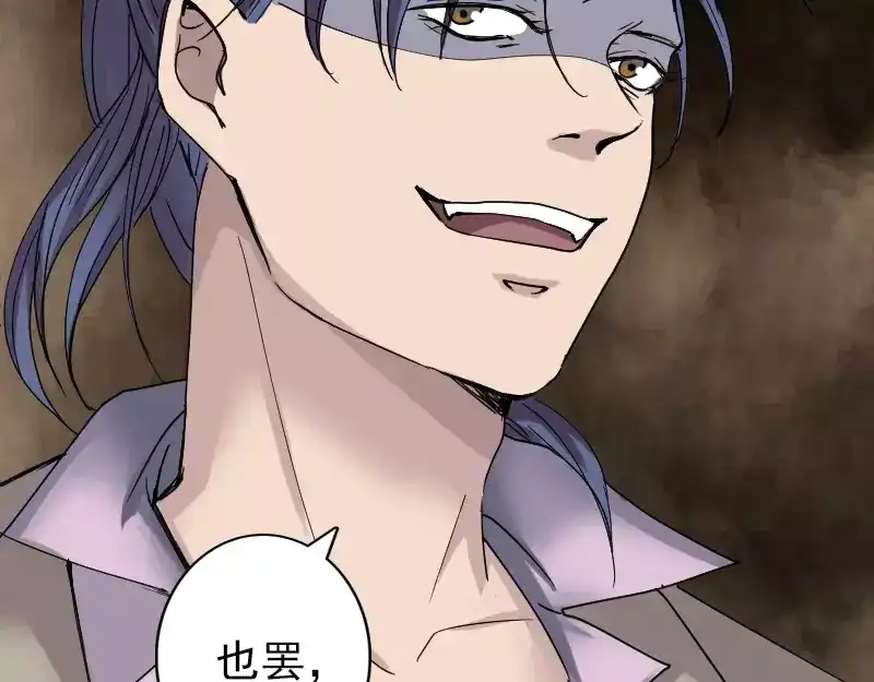 《易人奇录》第55话 作对的下场 第42页