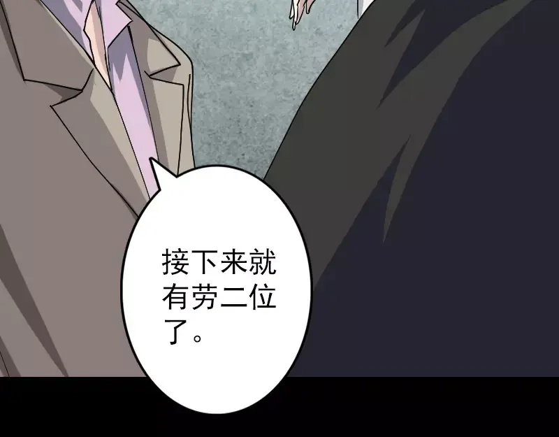 《易人奇录》第55话 作对的下场 第45页