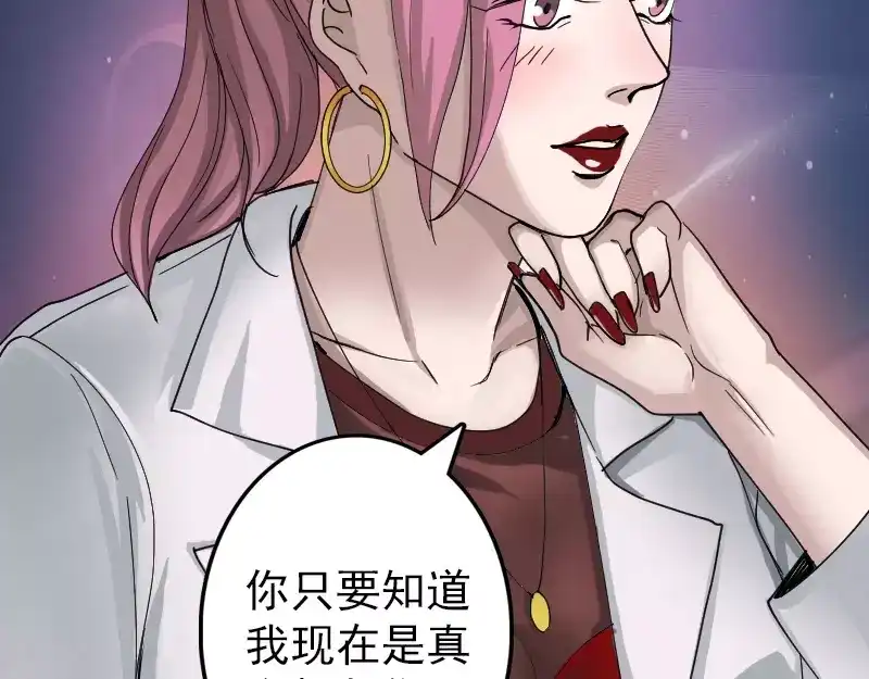 《易人奇录》第55话 作对的下场 第12页
