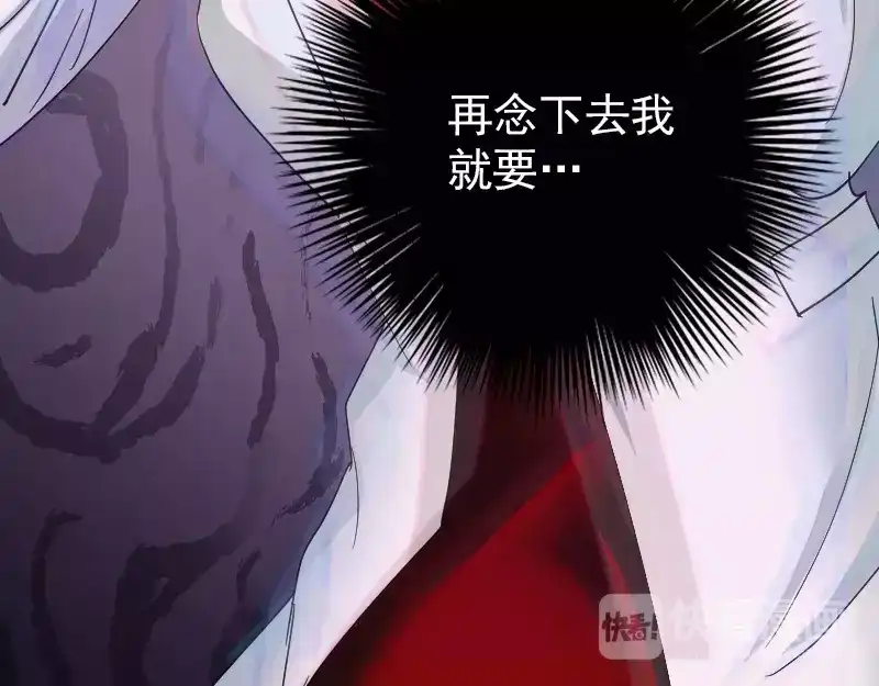 《易人奇录》第55话 作对的下场 第73页