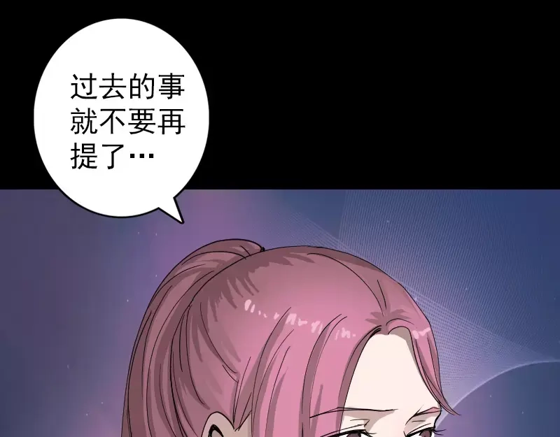 《易人奇录》第55话 作对的下场 第11页