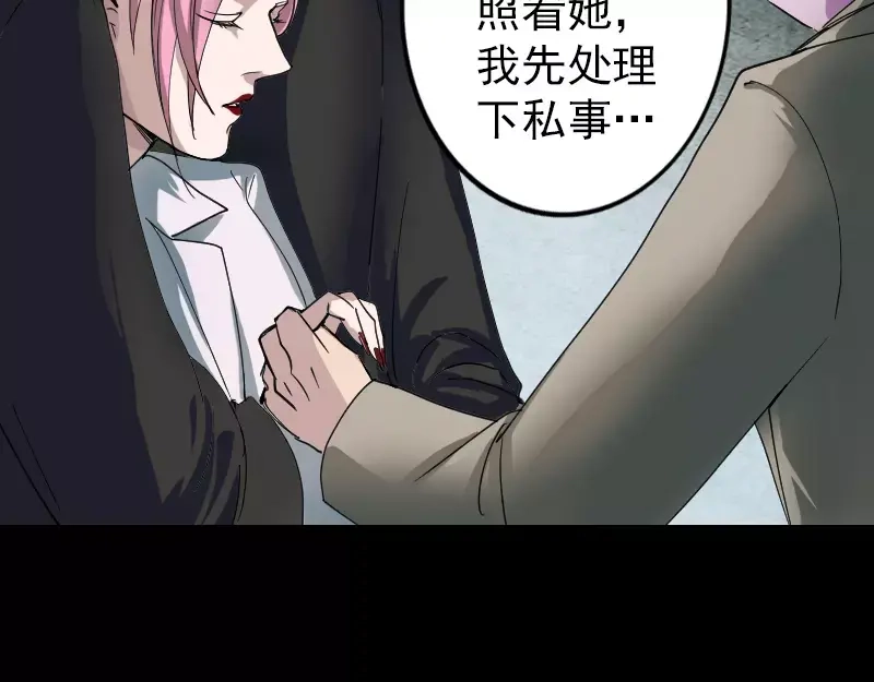 《易人奇录》第56话 活下去 第21页