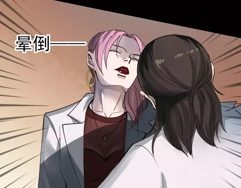 《易人奇录》第56话 活下去 第11页