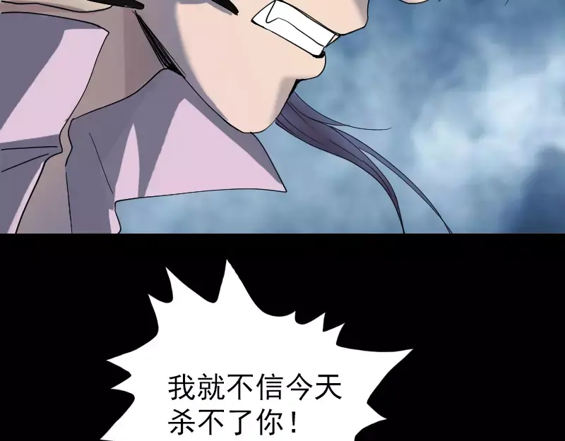 《易人奇录》第56话 活下去 第54页