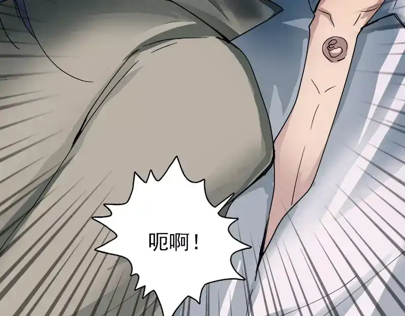 《易人奇录》第56话 活下去 第32页