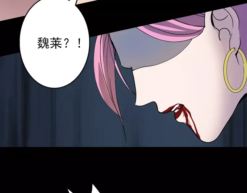 《易人奇录》第56话 活下去 第43页