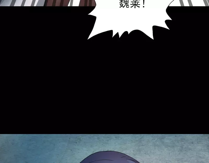 《易人奇录》第56话 活下去 第13页