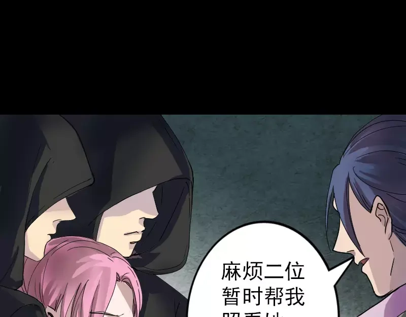 《易人奇录》第56话 活下去 第20页