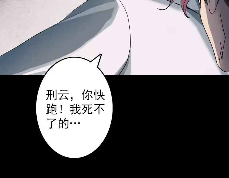 《易人奇录》第56话 活下去 第50页