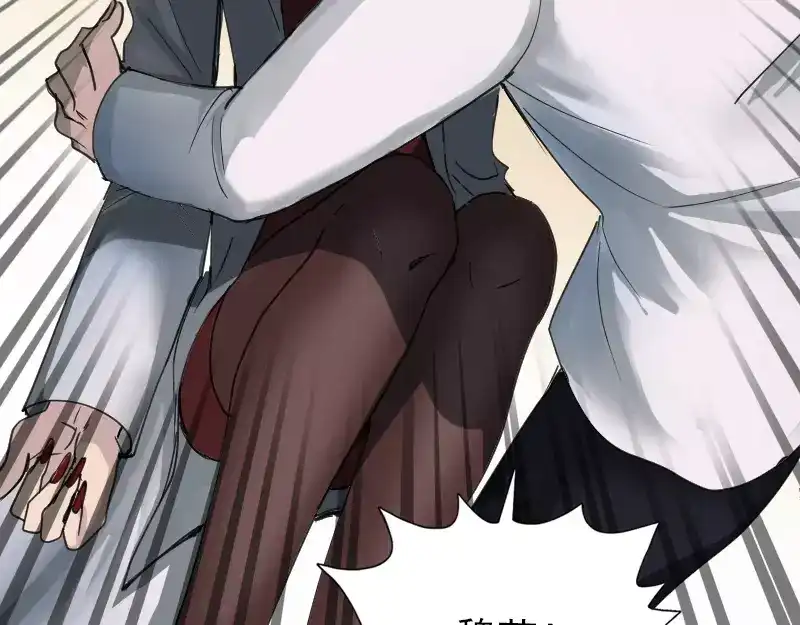 《易人奇录》第56话 活下去 第12页