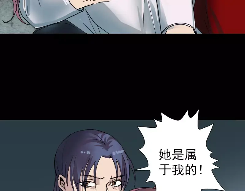 《易人奇录》第56话 活下去 第18页