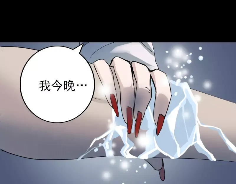 《易人奇录》第56话 活下去 第59页